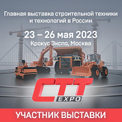 Выставка CTT Expo 2023
